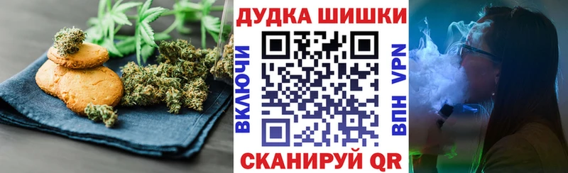 Купить где  Ангарск  Canna-Cookies конопля 
