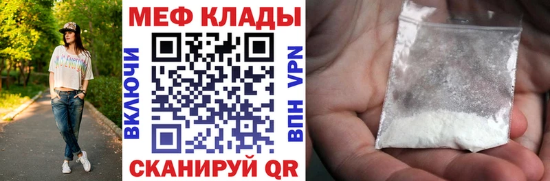 Купить закладки  Ангарск  МЕФ mephedrone