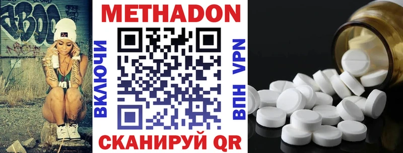 Купить  Ангарск  МЕТАДОН methadone 